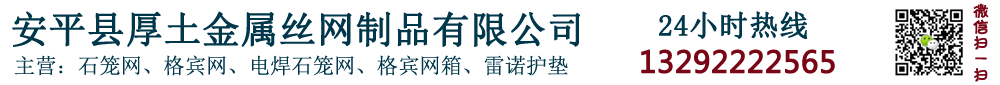 河北旭騰絲網(wǎng)制造有限公司